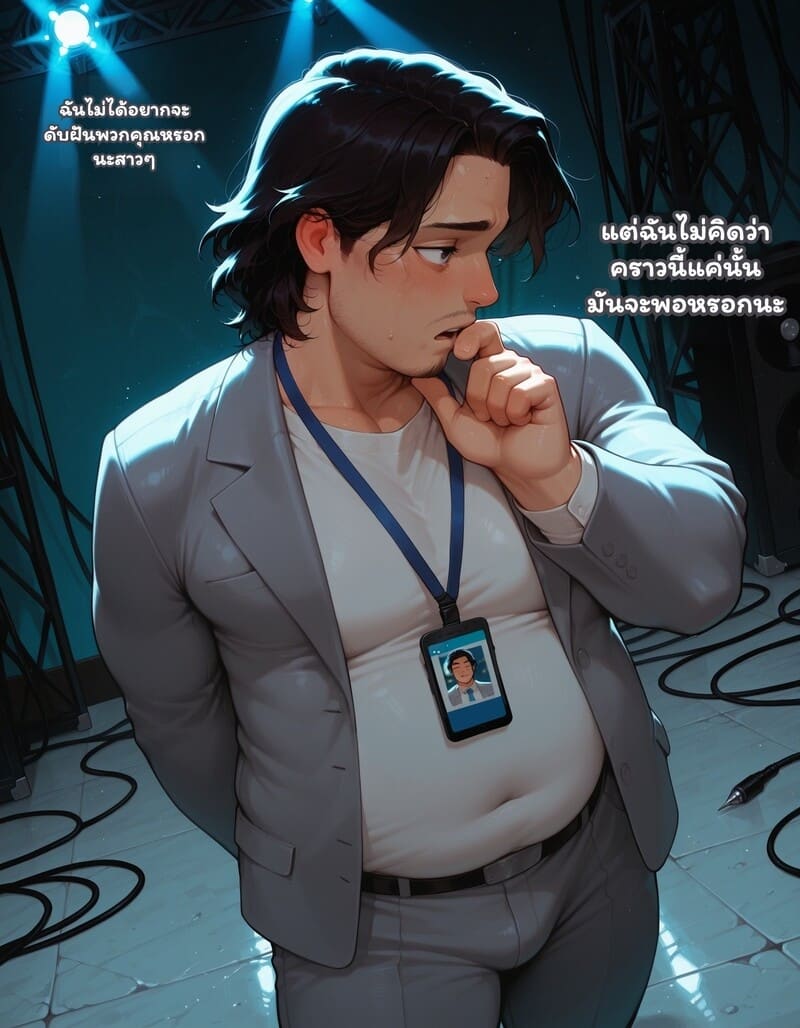 สตรีมลับฉบับไอดอล 1